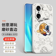 霸時代 華為榮耀60手機殼磨砂軟殼Honor60直邊創(chuàng)意卡通浮雕超薄防摔男女款全包保護套 榮耀60-太空旅行【深藍色】+全屏膜