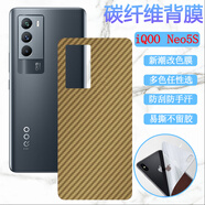艾么么 適用iqoo855手機后膜IQOOZ5后殼U3X彩色貼紙vivo愛(ài)酷Neo6/7se改色背貼 顏色隨機【改色背膜2片】  iQOO Neo855+/plus/855S