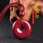 翡可翡可 朱砂平安扣紫金砂原礦朱砂本命年轉(zhuǎn)運平安男女情侶款節(jié)日禮物 平安扣【大款 35MM】 紅繩款