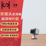 若澈插卡攝像頭4g家用無(wú)線(xiàn)手機遠程監控器室內免插電布線(xiàn)帶電池充電智能雙鏡頭紅外夜視大廣角語(yǔ)音對講 WiFi款雙鏡頭語(yǔ)音對講款【32g】