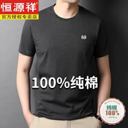 恒源祥100%純棉男士短袖t恤夏季新款圓領(lǐng)新疆棉小白T潮流半袖打底衫潮流 H7001黑灰 M 165 120斤以下