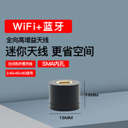 奧德茂Aodeimao 2.4/5G 8DB全向增益外置天線(xiàn) 藍牙WIFI路由器網(wǎng)卡增強信號SMA內螺紋 內孔-迷你天線(xiàn)（1根）