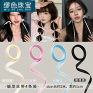 繆色（MiU Se）森系甜美編發(fā)絲帶女綁發(fā)飄帶雙馬尾蝴蝶結(jié)頭飾發(fā)繩2025年新款發(fā)帶 網(wǎng)紅四件套