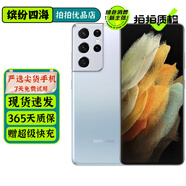 三星 Galaxy S21 S21+ S21Ultra 二手5G手機(jī) 120Hz全面屏拍照游戲手機(jī) S21Ultra銀色 12+256G【6.8曲屏】 95新