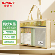金得利A3/8K網(wǎng)紗透明美術(shù)袋學(xué)習(xí)袋補(bǔ)習(xí)袋小學(xué)生手提袋拎書袋初中生補(bǔ)課包帆布包美術(shù)包考試袋米白DC1938