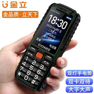 金立 S6 三防老人手機(jī)老年人手機(jī) 全網(wǎng)通4G超長(zhǎng)待機(jī)大字大屏大音量備用機(jī) 直板按鍵學(xué)生戒網(wǎng)防摔防水 綠色（移動(dòng)雙卡版）2G信號(hào) 官方標(biāo)配