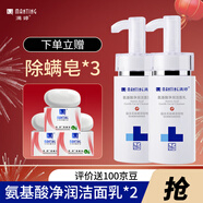 滿婷（MANTING） 滿婷洗面奶氨基酸潔面乳男女通用面部清潔保濕潔面氨基酸除螨皂 氨基酸洗面奶100g*2+贈(zèng)控油皂*3