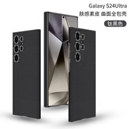 小殼郎 三星S24Ultra手機(jī)殼膚感鏡頭超薄全包不頂膜保護(hù)套s24ultra新款商務(wù)防摔外殼s9280磨砂裸機(jī)手感素 鈦黑色 三星 S24 Ultra
