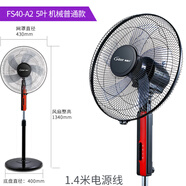 奧德?tīng)栵L(fēng)扇落地扇電風(fēng)扇家用大風(fēng)力立式節(jié)能降噪機(jī)械智能遙控風(fēng)扇 紅色