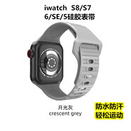LAZYODD適用Apple watchS9/8/7/6/5/4/3/SE/硅膠運動表帶iwatch ultra 保護殼跟表帶套裝組合蘋果手表表帶 月光灰色【表帶】 45mm