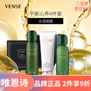 唯恩詩(shī)（VENSE） 補(bǔ)水保濕緊致舒緩修護(hù)面部護(hù)膚 膠原蛋白系列水+乳+潔面+面膜4件