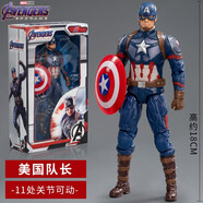 漫威（MARVEL）美國隊長160803可動模型7寸手辦擺件男孩生日禮物