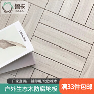 魯卡生態(tài)木戶外地板陽臺木地板DIY 花園銀灰塑木露臺地板防腐木板 北歐橡木