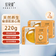 紅貝緹 天然養生潤膚精油香皂 皮膚清潔洗手洗臉潔面洗澡 補水保濕肥皂 天然養生洋甘菊 110g 2塊