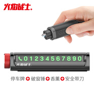 火焰戰(zhàn)士 安全錘臨時(shí)停車牌多功能電話號(hào)碼牌車載檸檬香薰錘破窗器金屬救生破窗逃生錘內(nèi)置安全帶割刀