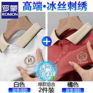 羅蒙（ROMON）高端冰絲夏季短袖t恤男士翻領(lǐng)刺繡polo男衫男秋冬商務(wù)休閑打底衫 白色+橘色【兩件裝】 L 【110-130斤】