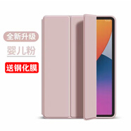 亖燚 蘋(píng)果iPad保護套10.2硅膠三折A2270磁吸外殼7帶A2602全包防摔第八代9代平板保護殼 嬰兒粉（保護套+鋼化膜） iPad 10.2英寸 第九代 2021款
