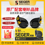 賽歌適用原裝汽車?yán)仍瓘S氣喇叭鳴笛防水摩托改裝蝸牛喇叭電動車 蝸牛喇叭2個+無損安裝 現(xiàn)代車系