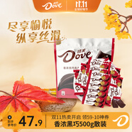 德芙（Dove）巧克力糖果圣誕節(jié)禮物送女友老婆喜糖成品喜糖禮盒含婚禮訂婚桌糖 德芙喜糖4.5g黑巧500g袋裝