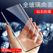 潮尚美適用榮耀magic7pro鋼化膜ptp一an70手機mαgic華為migac七majic7migic7pr0mg保護ptpan70-an7o玻璃 榮耀其他型號 榮耀magic7pro【高清款(1
