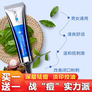 acnoc艾克諾泰國山竹祛痘膏痘印痘坑修復(fù)凝膠祛青春痘坑粉刺閉口 【實發(fā)2支】祛痘凝膠15g