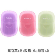 FaSoLa一次性帶肥皂紙旅行便攜式洗手兒童學(xué)生隨身攜一體盒片香皂片 薰衣草+玫瑰+綠茶各1盒