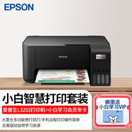 愛(ài)普生（EPSON） 墨倉式家用打印機 L3153升級L3253微信打印無(wú)線(xiàn)連接打印復印掃描一體機 L3253【無(wú)線(xiàn)遠程打印】 官方標配：內含原裝一套墨水