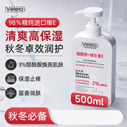 維芙雅（Verera）身體乳煙酰胺維生素e乳保濕滋潤女潤膚美秋冬 1瓶