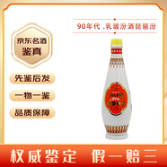 汾酒琵琶汾 瓷瓶汾 90年代 53度 陳年老酒收藏酒 90年代 500mL 1瓶