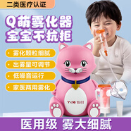 諾威娜小兒霧化器醫(yī)用級(jí)霧化機(jī)兒童家用小孩大人通用三甲噴喉嬰幼兒寶寶 卡通型可手持三甲醫(yī)院壓縮式同款兒童嬰兒專用