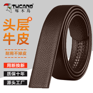 啄木鳥（TUCANO）皮帶男真皮不帶頭自動扣純牛皮腰帶帶身青年無頭皮帶條3.5CM 棕色頭層牛皮帶身寬3.5cm）