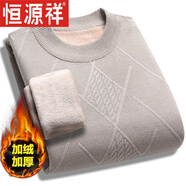 恒源祥秋冬加絨加厚毛衣保暖男士針織衫圓領(lǐng)套頭毛線衫中老年上衣打底衫 米色 XL 175