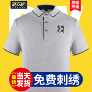 皓衣閣企業(yè)工作服T恤定制刺繡高端Polo文化衫印logo定做活動(dòng)團(tuán)體廣告衫 【精致款高爾夫】灰色 M
