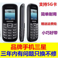 三星E1200R移動版2G信號按鍵無攝像頭工廠保密老年機(jī)學(xué)生老人手機(jī)兒童 黑色移動版2G信號不建議購買 官方標(biāo)配 1200黑色+1電池+1充