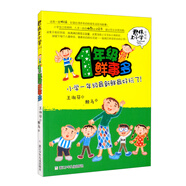 君偉上小學(xué)：1年級鮮事多 成長校園故事6-7-8-歲小學(xué)生課外閱讀書籍