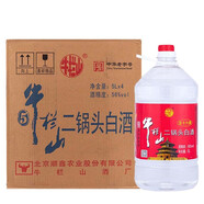 牛欄山酒廠(chǎng)直供 5L大桶二鍋頭酒 泡藥酒 清香風(fēng)格 口糧酒 適送禮自飲 56度 5L 4桶 牛欄山牛桶整箱裝