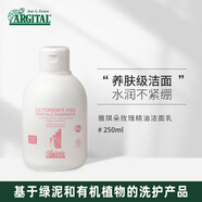 雅琪朵（argital）玫瑰精油潔面乳 不含皂基 氨基酸起泡 250ml