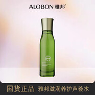 雅邦滋潤養護蘆薈水120ml水潤不油化妝柔爽膚補水光澤