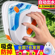 官佳儲水防掉落自動回檔擦玻璃神器家用雙面玻璃擦噴水高層窗戶工具 南方推薦8-32MM【雙層中空玻璃 創(chuàng)新防掉落【儲水】自動回檔