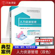 人力資源管理林潔9787568417051 江蘇大學(xué)出版社