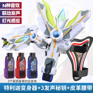 特利迦奧特曼變身器腰帶發(fā)音密鑰玩具閃耀永恒之劍圓環(huán)之臂神光棒 光明特利迦變身器+3個(gè)密鑰+腰帶 奧特曼玩具