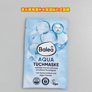 芭樂雅（Balea）德國原裝Balea芭樂雅面膜維C抗皺補水神經(jīng)胺修復玻尿酸提拉緊致 深層補水