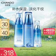 自然堂雪域精粹水乳精(水160ml+乳120ml+精华40ml)套装