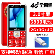 4G通老年手機批發(fā)老人機移動(dòng)聯(lián)通電信廣電超長(cháng)待機大屏幕現貨 金色