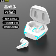 娛品【2024新款】游戲無(wú)感延遲藍牙耳機電競手游吃雞聽(tīng)聲辨位無(wú)線(xiàn)適用于蘋(píng)果華為vivo榮耀oppo紅米iqoo 基礎版白色【藍牙5.0/雙模式】