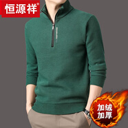 恒源祥秋冬季衛衣男加絨半高立領(lǐng)純色羊毛衫男士T恤保暖加厚上衣打底衫 D81829綠色+絨 185/3XL