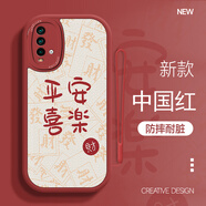 鉆色 紅米note9手機殼9pro大眼睛5g保護套硅膠防摔全包鏡頭超薄中國風(fēng)女生網(wǎng)紅潮流新款 note94G版中國紅-平安169