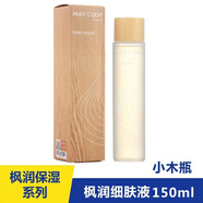 【官方店】枚柯化妝品 小木瓶楓潤水保濕滋潤敏感肌可用韓國進(jìn)口 枚柯楓潤細膚液150ml小木瓶