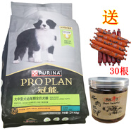 冠能柯基英國斗牛犬邊牧金毛大中型犬專(zhuān)用雞肉味均衡營(yíng)養全價(jià)狗糧 PRO PLAN大中型犬幼年期全價(jià)犬糧 2.5kg