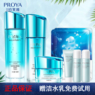 珀萊雅（PROYA）水乳套裝女護(hù)膚品補(bǔ)水保濕滋潤(rùn)化妝品水漾芯肌密禮盒旗艦款 3件套（水+乳+霜倍潤(rùn)型）